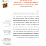 האם ידע מדעי הוא כוח? תפיסות הורים ומומחיות לגבי ידע מדעי כמסייעים בקידום זכויות וסנגור לילדים כבדי שמיעה וחירשים
