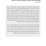 הקבוצה הדינמית כמרחב להתמודדות עם ניכור וזרות