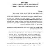 גולם מלוח - להיות גולם במעגל, דג מלוח, ה