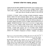 משחק, מחאה והדיאלוג המשחקי