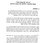 "הייתי המיוחדת שלו": אבות בסיפורי הילדות של נשים דרוזיות