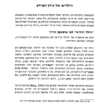 הילדים של עידן המידע