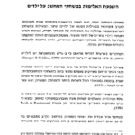 השפעת האלימות במשחקי המחשב על ילדים