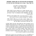 מהעכברים של סינדרלה עד חוק שימור המוזרות על "חוקי שימור" באגדות ילדים ובמיתוסים ובפיזיקה המודרנית