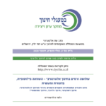 שלושה זרמים בחינוך אלטרנטיבי — השוואה פילוסופית, פדגוגית ומעשית