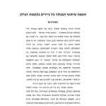 תופעת שיתופי הפעולה בין ציירים בתקופת הברוק