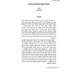 ניהול עיזבון בחדלות פירעון