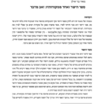 ספר הישר ואחד ממקורותיו: זאב מדבר