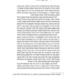 מלחמות האוטונומיה: לימודי אזרחות בחינוך החרדי
