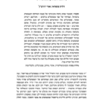 פסטיבלי אינדי בישראל: לקראת חשיבה אחרת על המרחב הקוסמופוליטי